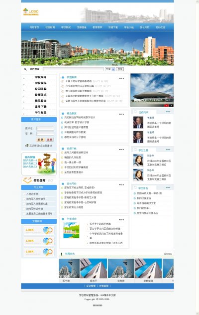 中小学网站建设|学校网站模板|学校网站源码(七种风格)