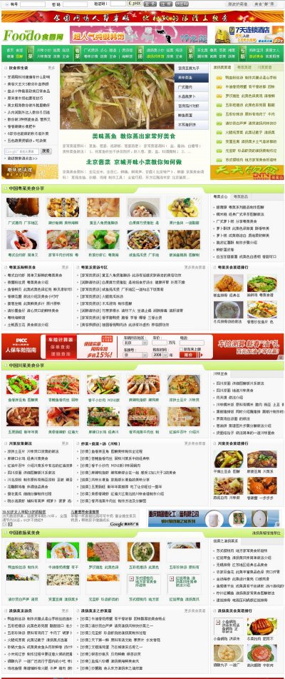 食圆美食网——川、鲁、粤、苏、淮扬等东方美食