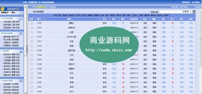 海南二手车网站源码