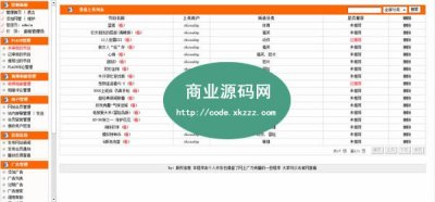 视频分享网源码,逗留网源码