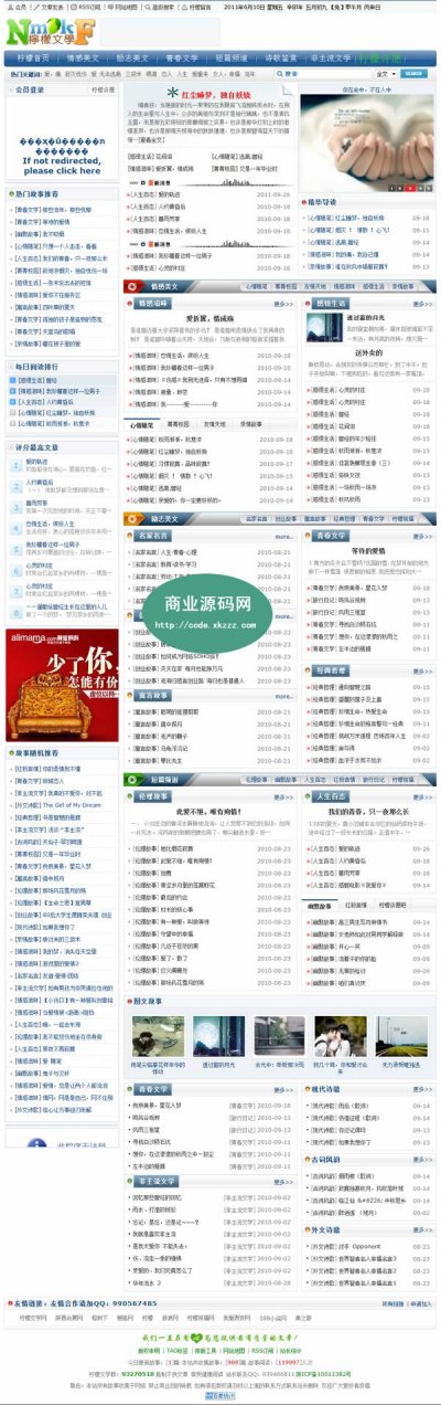某柠檬文学网整站源码,文章发布程序