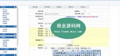 大型泡泡票务网源码