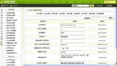 重庆家装网(乐巢家装网)最新版源码(采用DEDEV5.7)