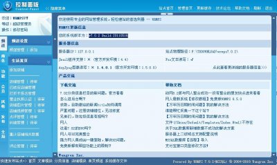 网人v 7.0.2商业版 地方门户系统ACCESS企业版