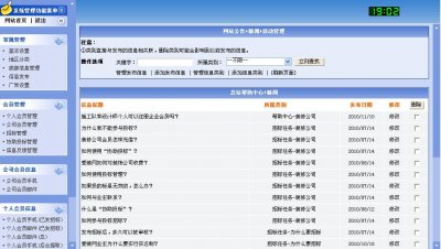 ƷװװбԴ루ASP+ACCESS