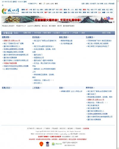 城口网源码,重庆地方门户网站源码(dede内核)