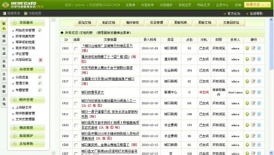 城口网源码,重庆地方门户网站源码(dede内核)