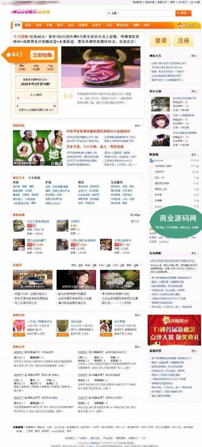 modoer2.0点评系统单城市(商业模板)
