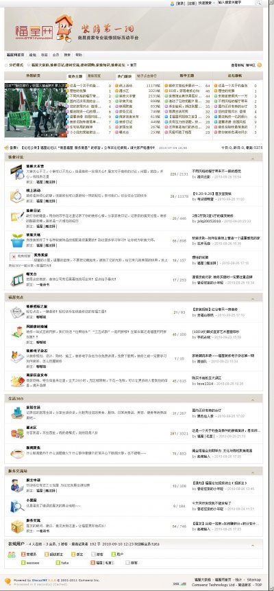 福屋装修网源码(极品家装门户网站商业版源码)