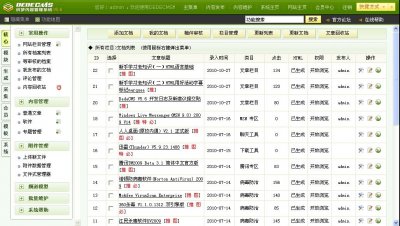 好特下载站源码(dede仿多特下载站源码)带采集