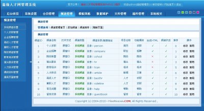 嘉缘人才网2011官方php商业版本(带蓝红2套风格模板)