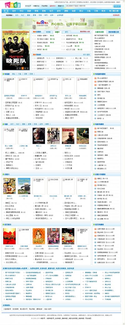 2011版马克斯4 在线asp电影网站源码(带采集功能)