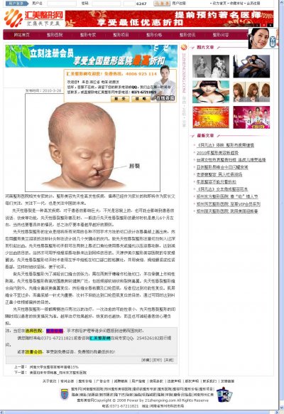 汇美整形网源码(极品美容医院整站源码)
