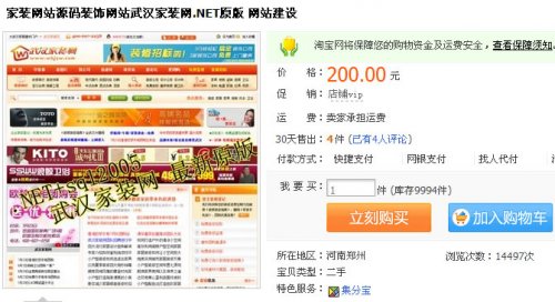 家装网站源码装饰网站武汉家装网源码(ASP.NET+SQL原版)