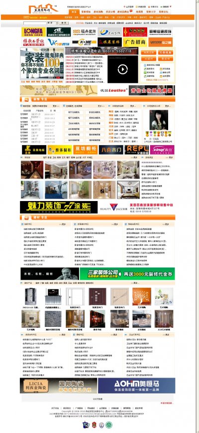 燕赵装饰网源码(一个装修家居建材行业网站源代码)