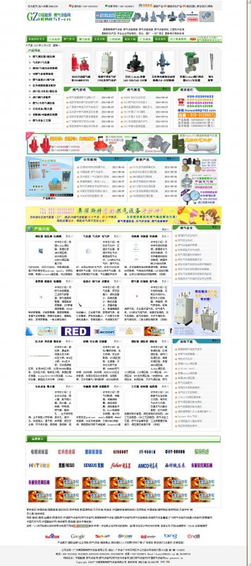 йԴȼ豸ŻԴ루ɫ