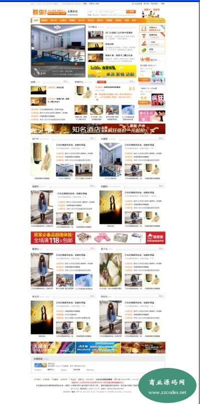 价值500仿果粒网风格 for Discuz! X1.5(门户+7个频道页)