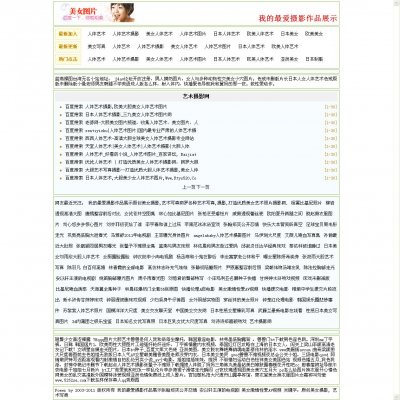 PHP极速链 站群源码系统(全自动采集更新 无数据库版)