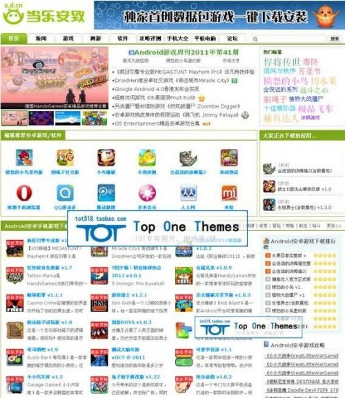 某安卓智能手机门户网站源码,仿android.d.cn(DEDE内核)