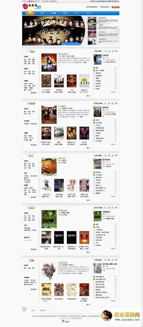 某大型QVOD电影网站源码(2W数据+一键采集+5套最新模板)