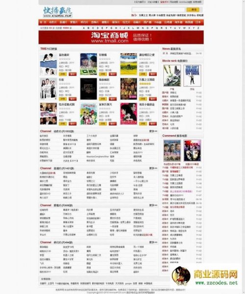 某大型QVOD电影网站源码(2W数据+一键采集+5套最新模板)