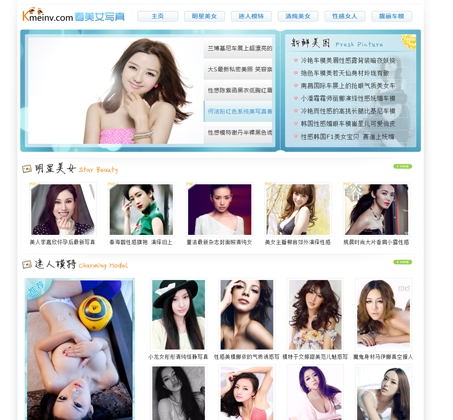 看美女写真图片网站源码-织梦DEDE内核网站程序-整站数据采集模板