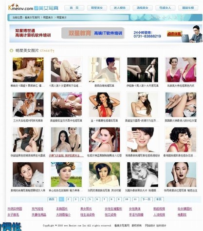 看美女写真图片网站源码-织梦DEDE内核网站程序-整站数据采集模板