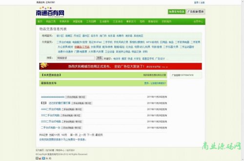 °ϢԴ루PHP+MYSQLUcenter