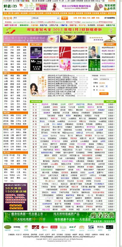 漂亮黄色淘宝客店铺导航程序 ASP淘宝客源码