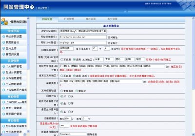 经典吉林分类信息门户VIP商业版网站源码 南宁信息港源码