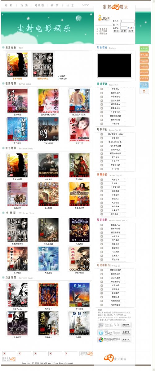 电影网站源码|完整版|后台编辑|会员权限|包月点卡|4个源码