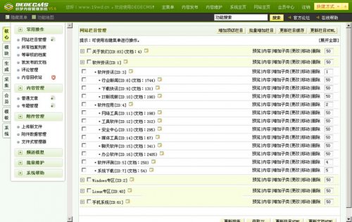 雨林木风操作系统门户网站/IT类门户站/带1.7W条数据/织梦dedecms