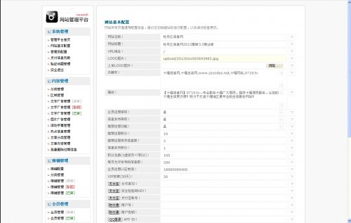 牡丹江信息网2012最新3.5商业版/伪静态/QQ登录/商铺/分类信息门