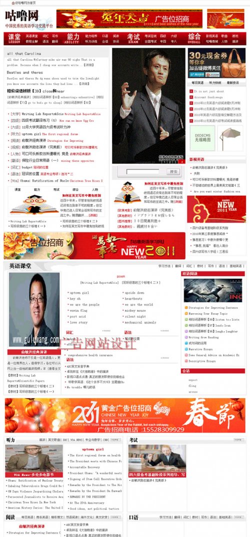 大型英语学习门户网模板|咕噜网源码|英语在线学习网|织梦网站源码
