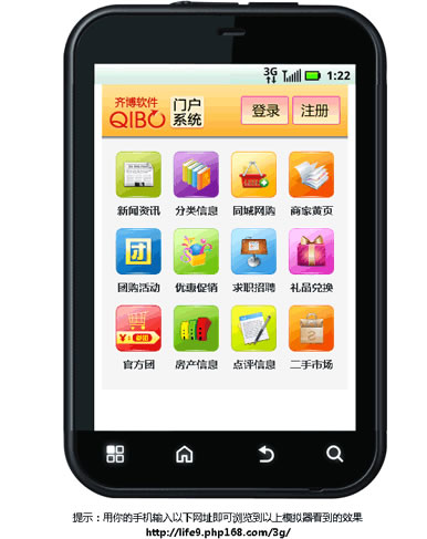 벩طŻϵͳ3.0ҵ/9ַ/3Gֻ/V3ȸͼ