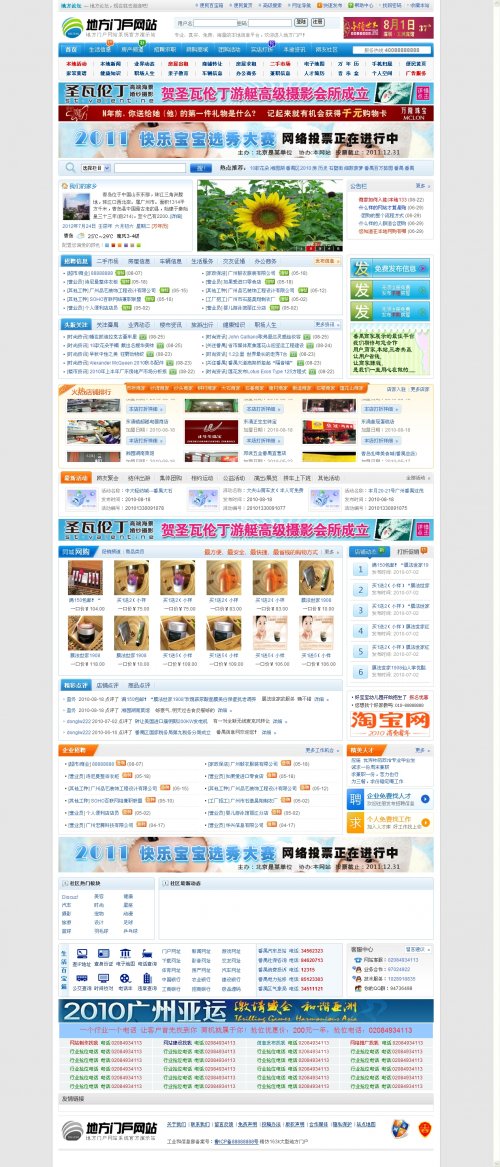 php仿163K地方门户网站源码 帝国CMS整合论坛 团购 家园 商城
