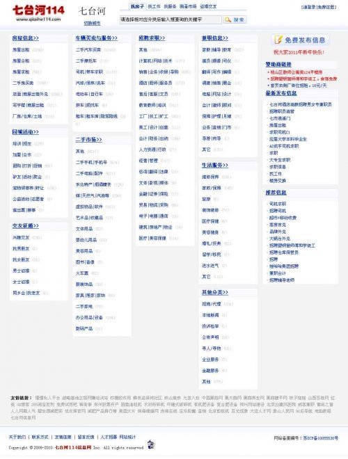 58ͬǵ114ѯϢԴ루SQL棩
