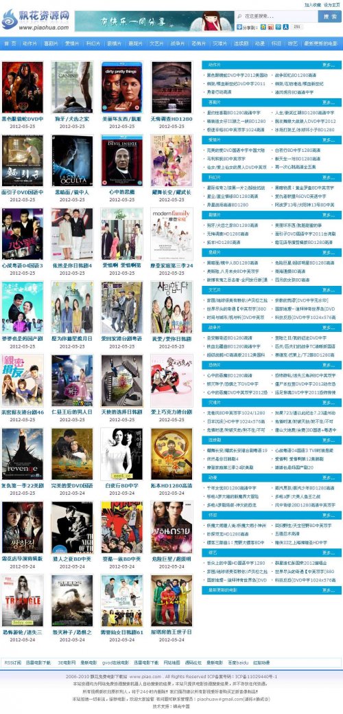 PHPƮӰԴ루qvod+ٶӰԶɼhtml