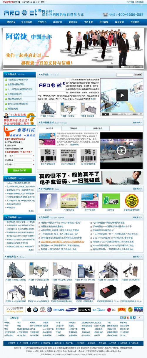 ɫе豸ҵվԴ루phpDEDECMS 