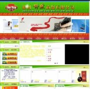 ȻóҵվԴ루ASP+ACCESS1