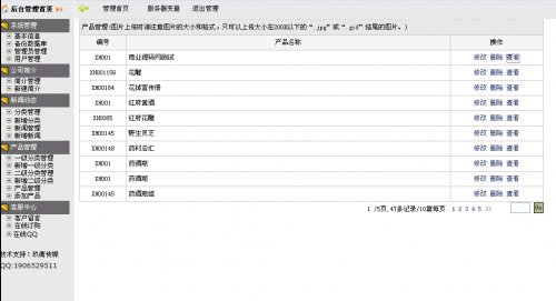 ȻóҵվԴ루ASP+ACCESS