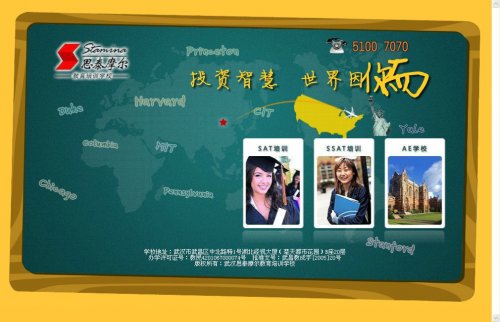 思泰摩尔教育培训学校网站源码(ASP+ACCESS)