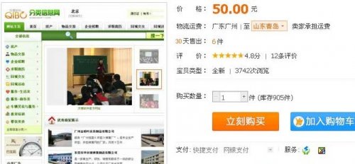 齐博分类信息源码 v1.51/多城市版/仿58同城赶集百姓网/5套商业模板