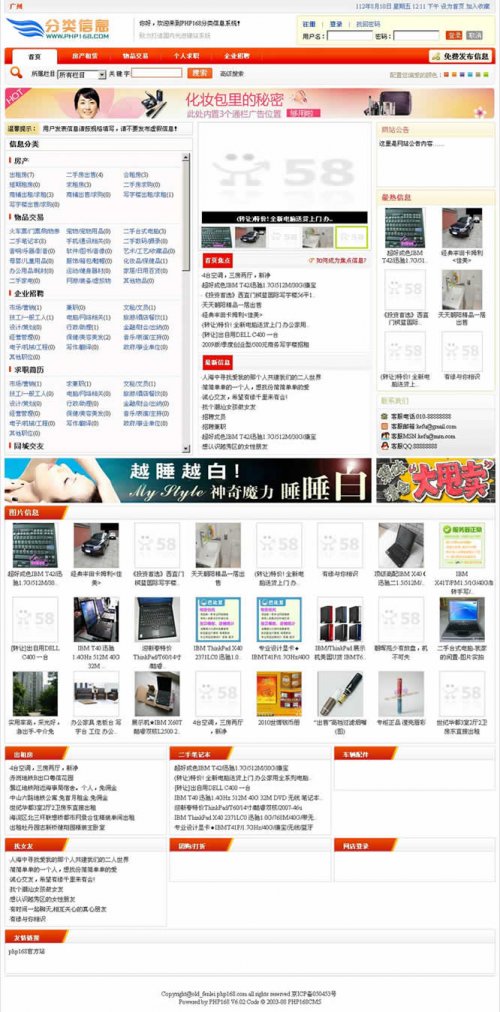 齐博分类信息源码