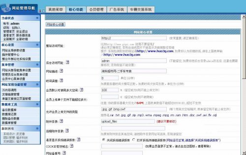 淘车超市网源码 大型二手汽车交易门户站源码(整站带数据)
