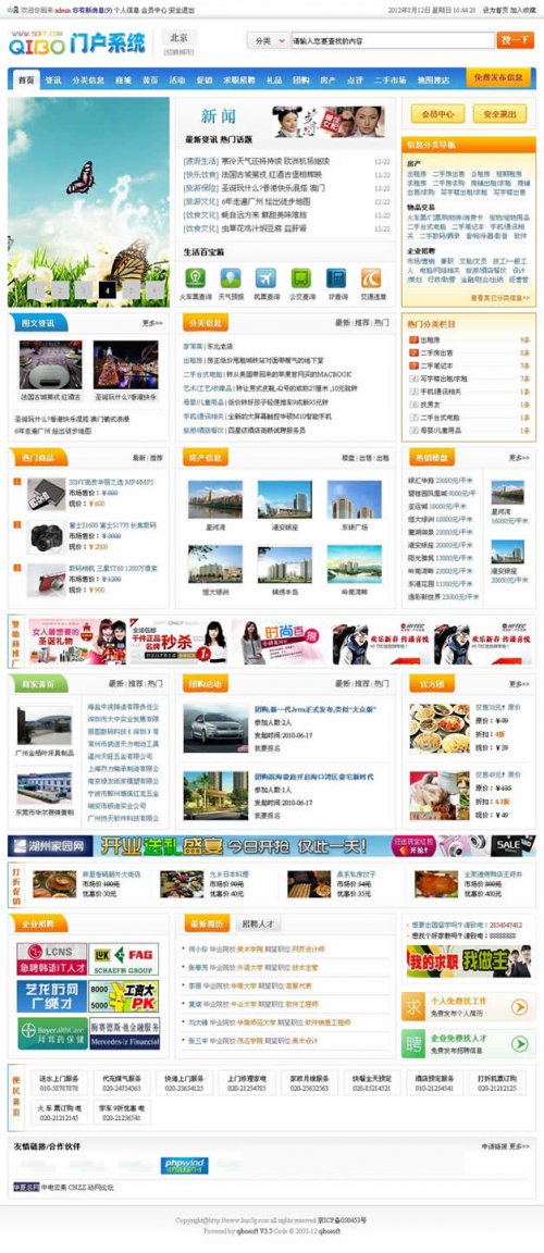 齐博地方门户系统3.5商业版/采集/3G+地图/搜店/10种风格/不限域