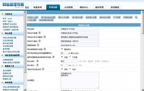 齐博地方门户系统3.5商业版/采集/3G+地图/搜店/10种风格/不限域