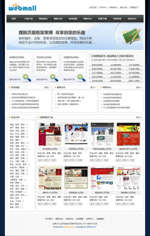 phpweb V2.0.5Ʒվ494(վ)ҵ/ִƽ̨