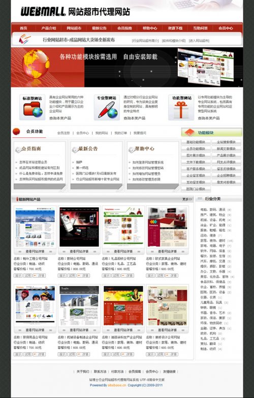 phpweb V2.0.5Ʒվ494(վ)ҵ/ִƽ̨