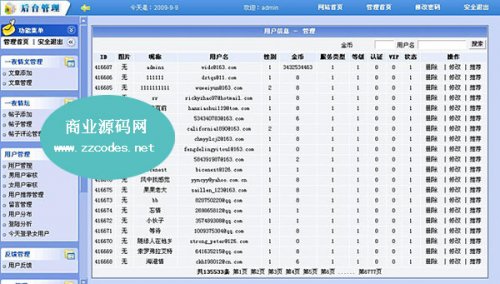 ѽԴ ͬǽվԴ루ASP+SQL